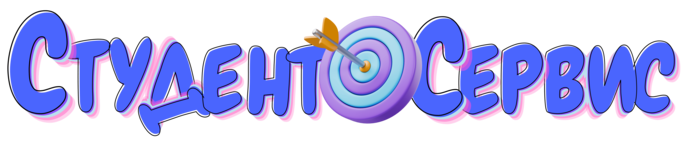Студент-Сервис в Новочеркасске